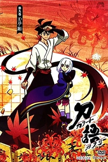  de Série Katanagatari (2010)