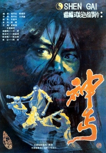 The Magic Beggar (Shen gai)