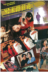 A Serious Shock! Yes Madam! (Mo lu kuang hua)