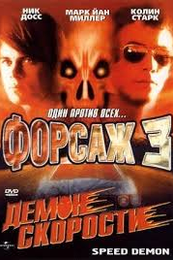  de Filme Speed Demon (2003)