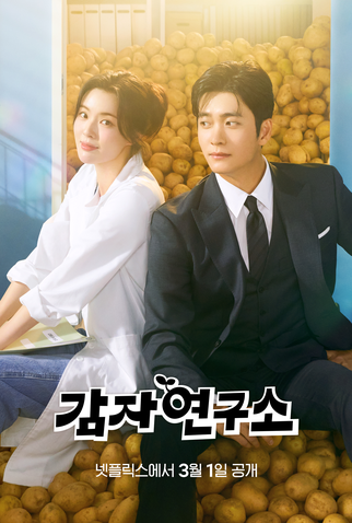 Poster 12 de Série Amor e Batatas (2025)