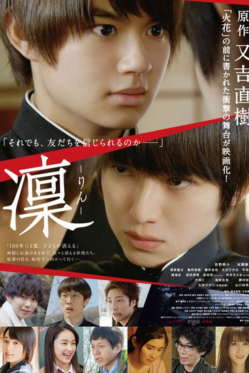 Poster de Filme Rin (2019)