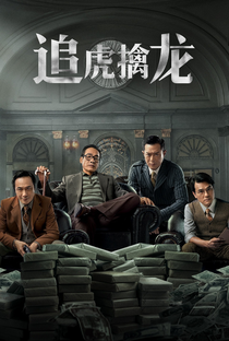 Once Upon a Time in Hong Kong - Poster / Capa / Cartaz - Oficial 1