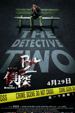 O Detetive 2 (The Detective 2)
