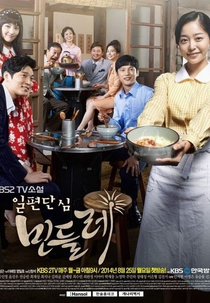 Abiding Love Dandelion (일편단심 민들레)