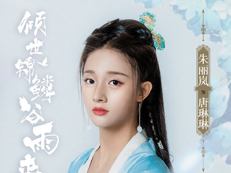 Foto 7 de Peerless Rain