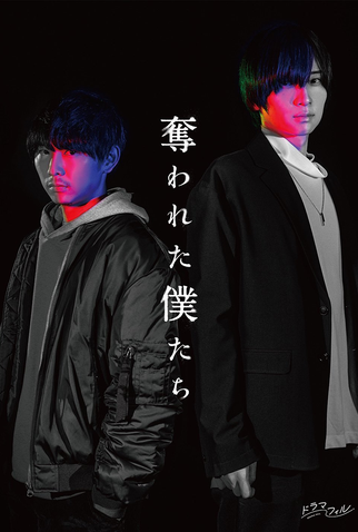 Poster 1 de Série We Are Stolen (2024)