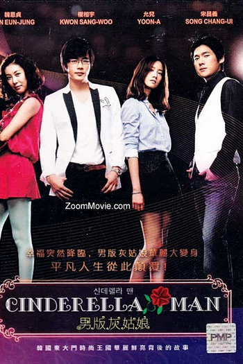  de Série Cinderella Man (2009)