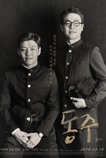 Dongju: O Retrato de um Poeta - Poster / Capa / Cartaz - Oficial 1