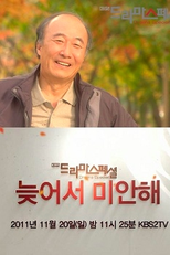 Drama Special Season 2: Sorry I'm Late (늦어서 미안해)