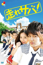 Mackerel Run (Dallyeora Godeungeo)