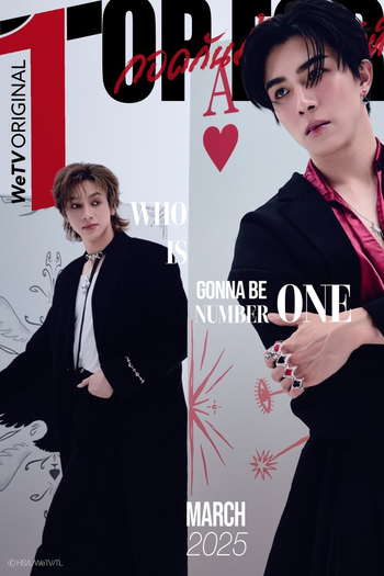  de Série Top Form (2025)