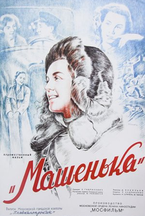 Mashenka - Poster / Capa / Cartaz - Oficial 1