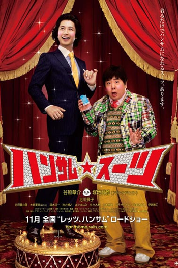 Poster de Filme Handsome Suit (2008)