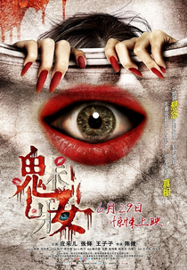 The Mask Of Love (Mei Zhuang)