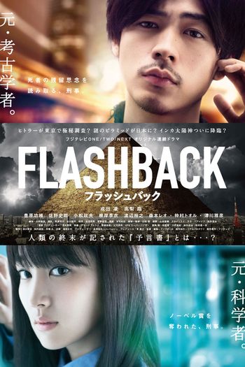 Poster de Série Flashback (2014)