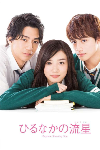  de Filme Hirunaka no Ryuusei (2017)