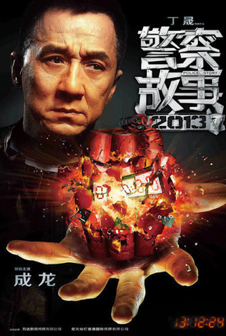 Poster 5 de Filme Em Nome da Lei (2013)