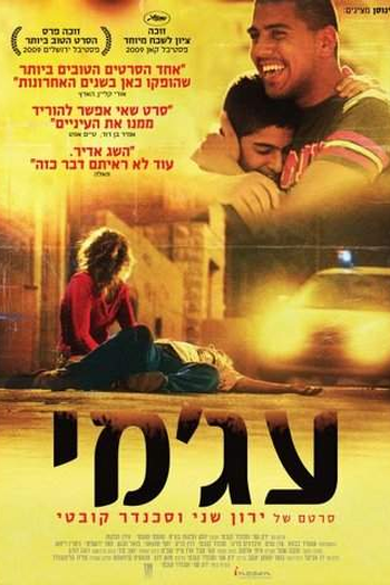  de Filme Ajami (2009)