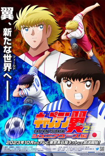 Captain Tsubasa (2ª Temporada) - Poster / Capa / Cartaz - Oficial 2