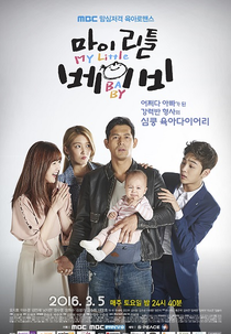 My Little Baby (My Little Baby)