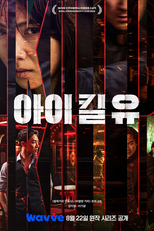 I Kill U (아이 킬 유)