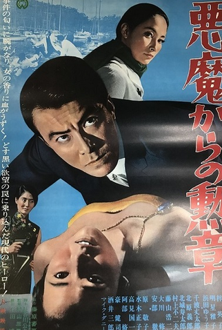 Poster 1 de Filme Medal from the Devil (1967)