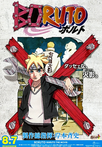 Boruto: Naruto the Movie (Boruto -Naruto the Movie-)