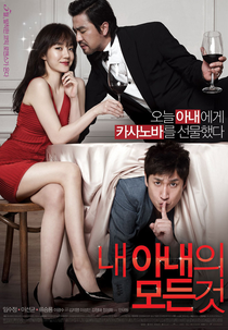 All About My Wife (Nae Anaeui Modeun Geot / 내 아내의 모든 것)