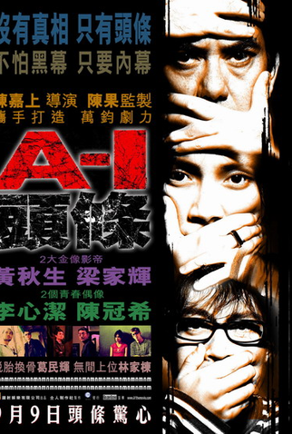 Poster 2 de Filme A-1 Headline (2004)