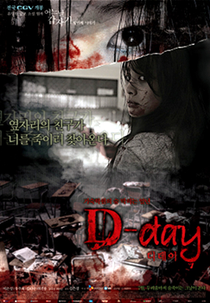 Roommates (디데이)