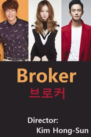 Poster de Filme Broker (2022)