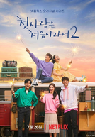 Primeira Vez Amor (2ª Temporada) (첫사랑은 처음이라서)