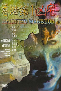Haunted Mansion - Poster / Capa / Cartaz - Oficial 2