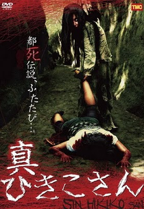Scream Girls (Hikiko San)