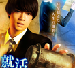 Shukatsu Time Capsule