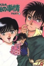 Yagami's Family Affairs (Yagami-kun no Katei no Jijou)