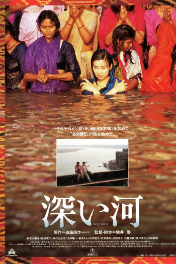 Poster de Filme Deep River (1995)