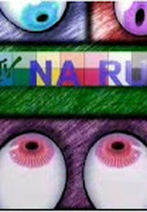 MTV na Rua (MTV na Rua)