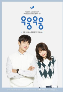 Wish Woosh (우웅우웅)