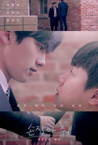 Poster 1 de Curta Hold Me (2021)