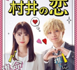 Murai no Koi