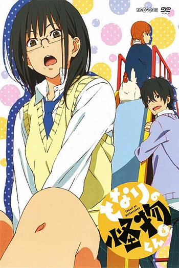  de Série Tonari no Kaibutsu-kun (2012)
