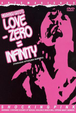 Poster 1 de Filme Love - Zero = Infinity (1994)