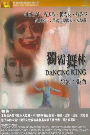  de Filme The Dancing Warrior (1985)
