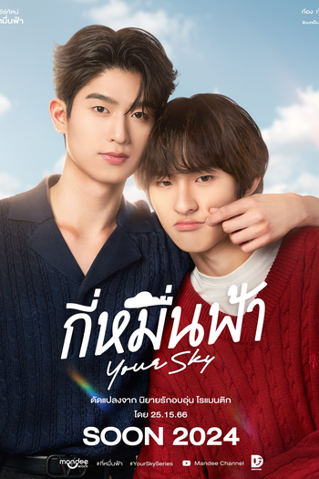  de Série Your Sky (2024)