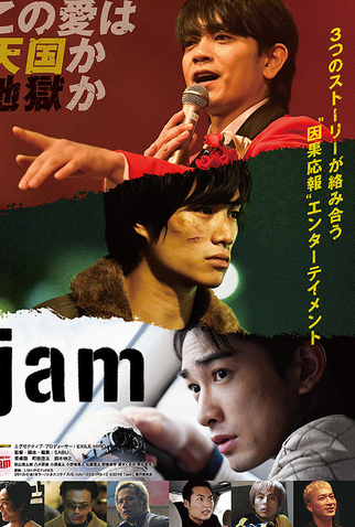 Poster 1 de Filme Jam (2018)
