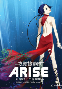 Ghost in the Shell: Arise - Border:3 Ghost Tears (Ghost in the Shell: Arise - Border:3 Ghost Tears)