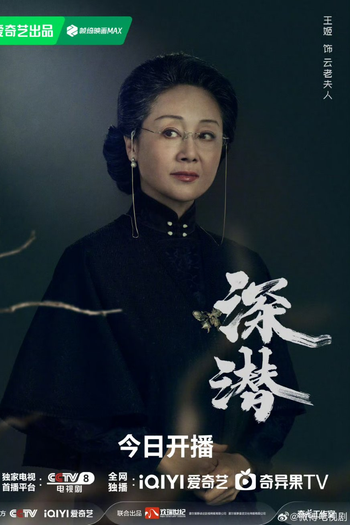  de Série Deep Lurk (2024)