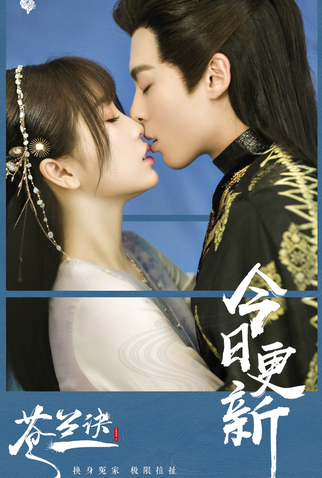 Poster 11 de Série Love Between Fairy and Devil (2022)